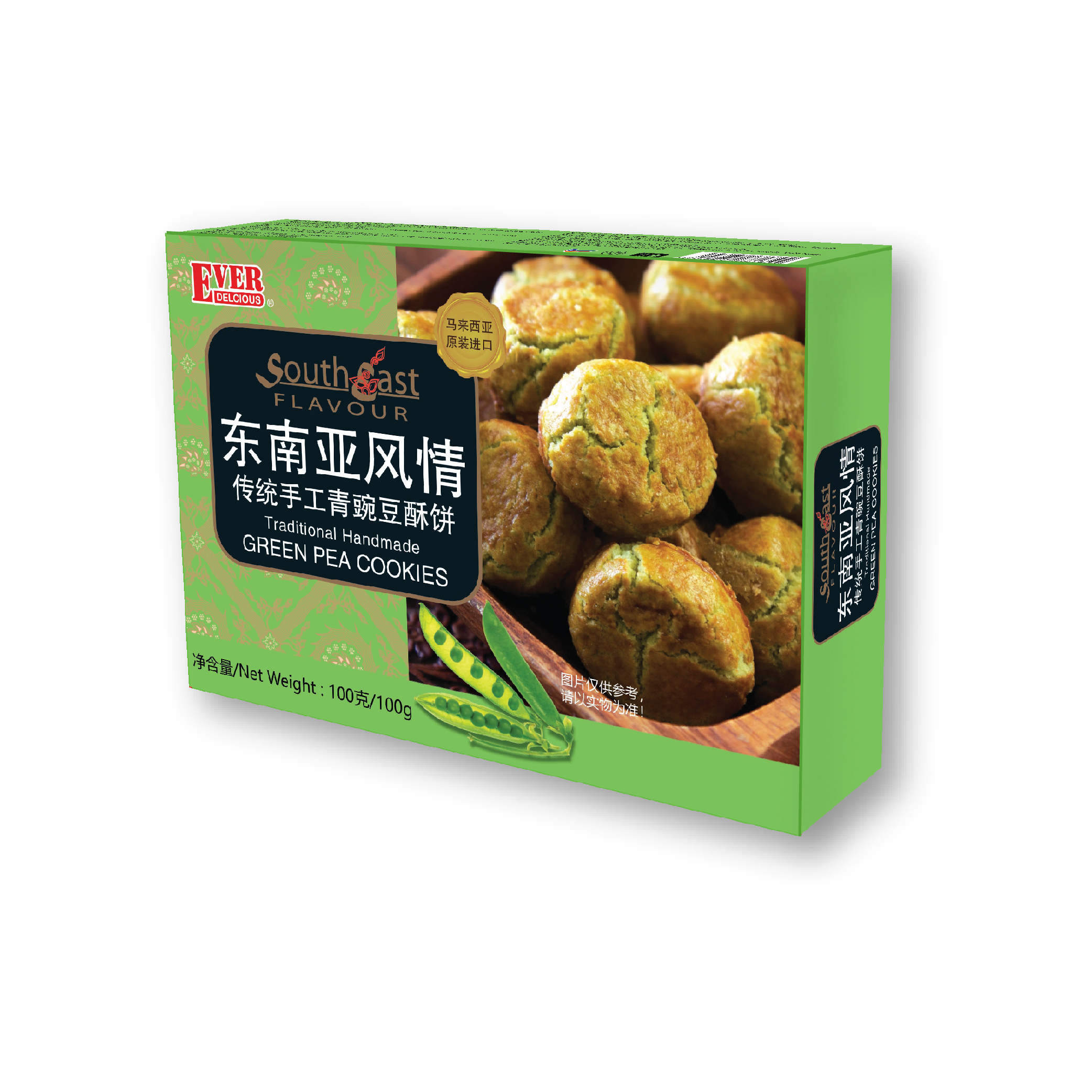 package for Green Pea Cookies