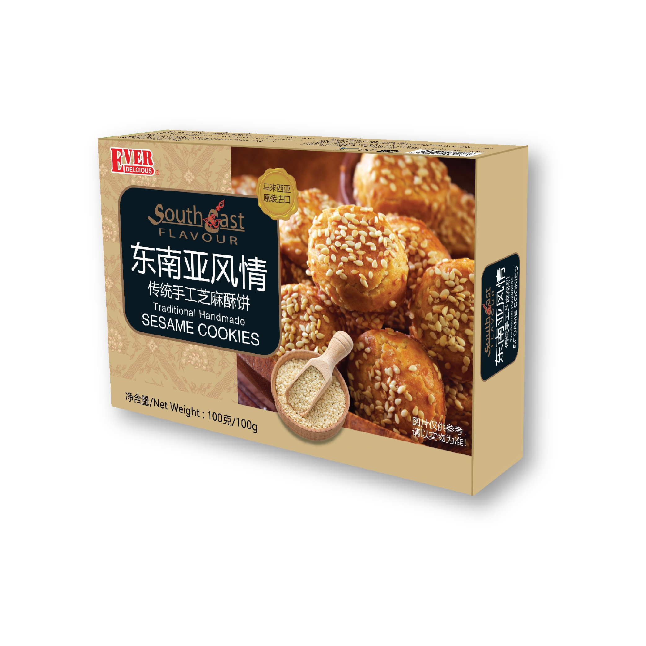 package for Sesame Cookies