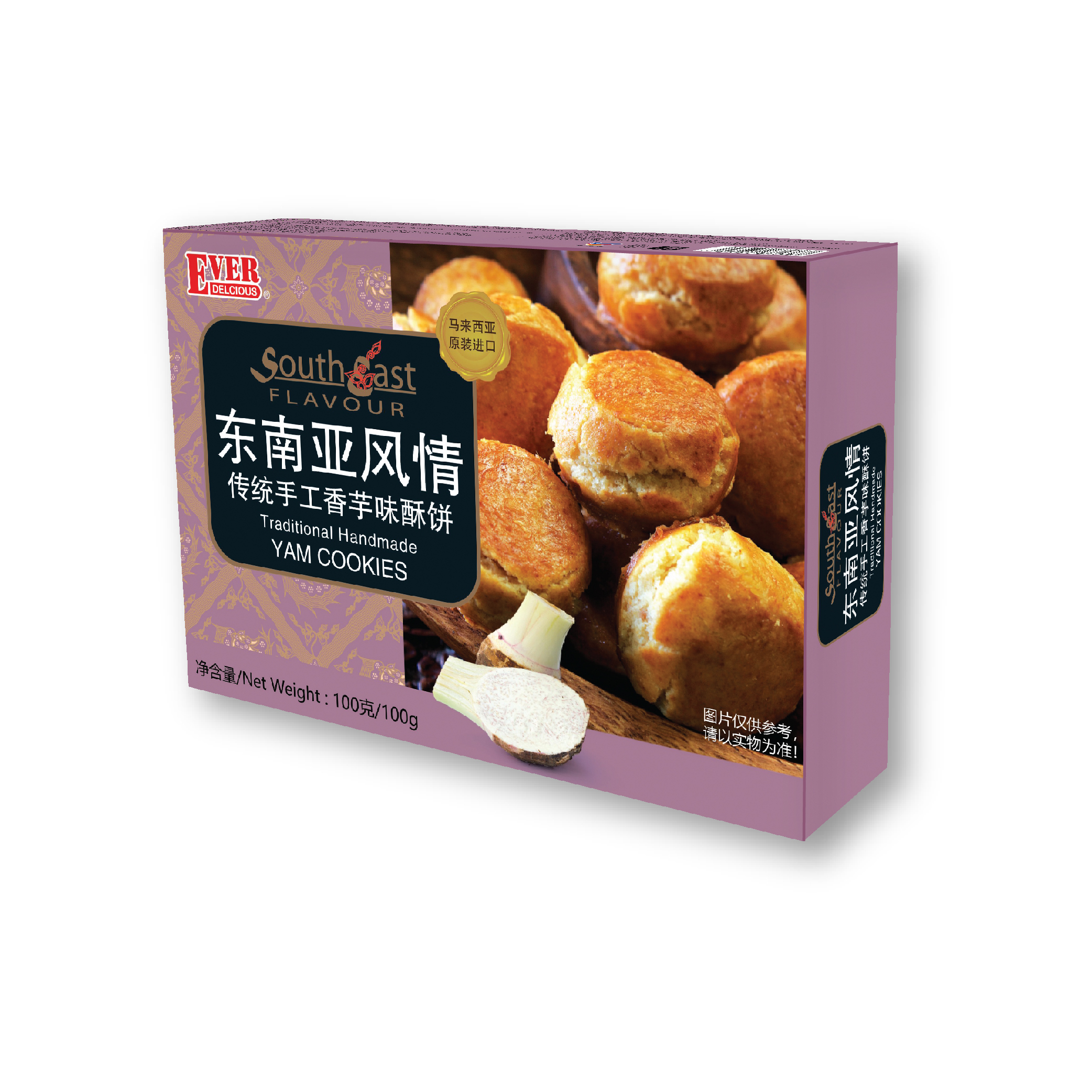package for Yam Cookies